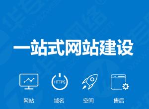 網(wǎng)站維護包括哪些內容?